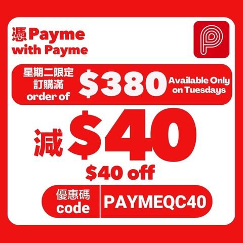 "PAYMEQC40" $40 off pandamart offer - Click to See More Info