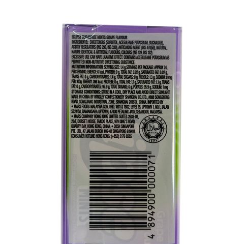 Eclipse Mint Grape 34g (The new and old packaging will be shipped out randomly)