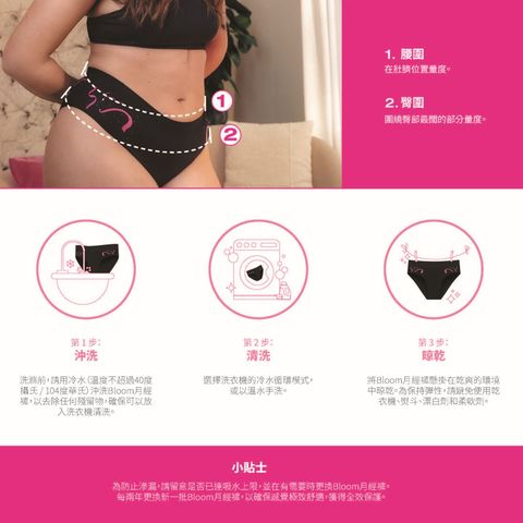 Intimina Bloom Menstrual Panties S Size (68cm) 1 Piece (Designed for menstruation, these comfortable panties provide all-day protection and comfort.)