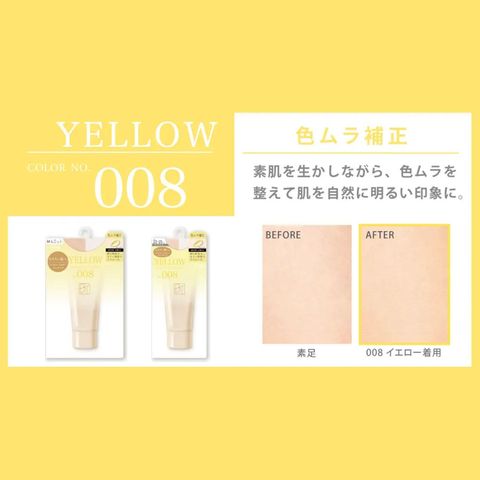 Atsugi Generation Z Control Color Stockings Tights Corrects Uneven Skin Tone (008 Yellow) M - L 1 Piece [Parallel Import]