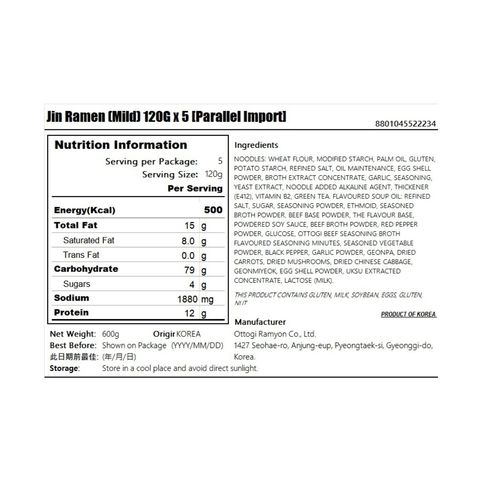 Ottogi Jin Ramen (Mild) 5 x 120g [Parallel Import]