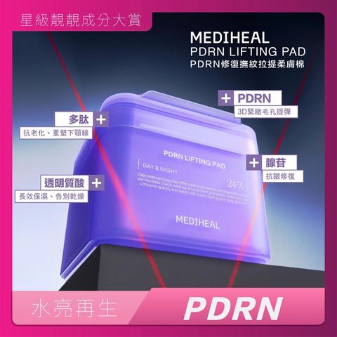 Mediheal PDRN Pore Pad 200 Pieces [Parallel Import]