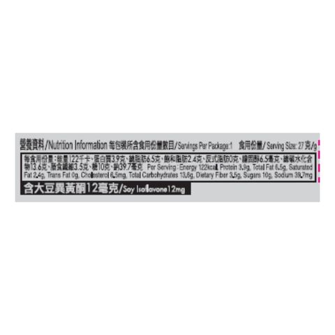 Soyjoy Fruits Soy Bar - Blueberry 27g