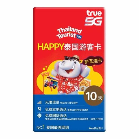 True 泰國 50GB 5G / 4G 其後任用 無限上網卡數據卡SIM咭 10日 1件