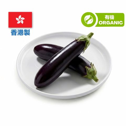 (Local Organic) Organic Farmula Eggplant 1 pack approx 250g
