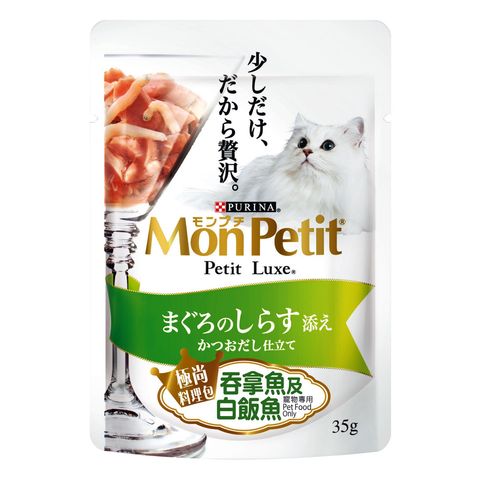Mon Petit Luxe Pouch Tuna & Whitebait 35g
