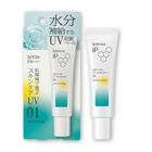 Sofina 長效補濕護膚防曬乳霜 SPF50+ PA++++ 30g 4901301448637