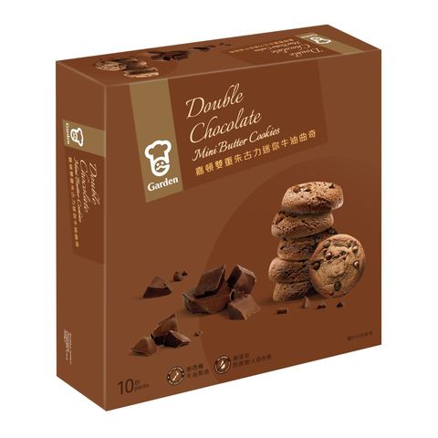 Garden Double Chocolate Mini Butter Cookies (10 Small Packs) 230g