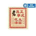 Siu Ning Bo Frozen Siu Ning Bo Peanut Dumpling (Frozen) 24pcs