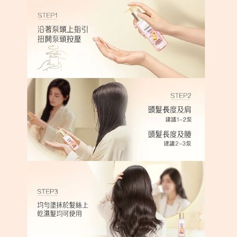 Pantene 3 Minute Miracle Rose Hair Treatment Oil 90ml