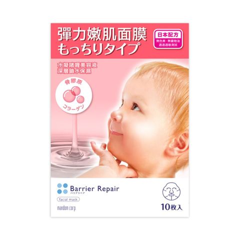 Barrier Repair Facial Mask (Collagen) 10 Pieces