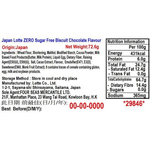 Lotte Zero Sugar Free Chocolate Biscuits 72.6g