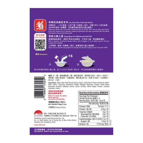 Lee Kum Kee Soup Base for Mushroom Hot Pot 60g