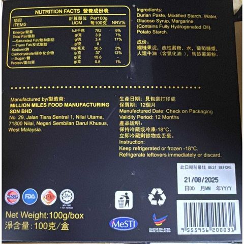 Lai Fa Musang King Durian Mochi 100g