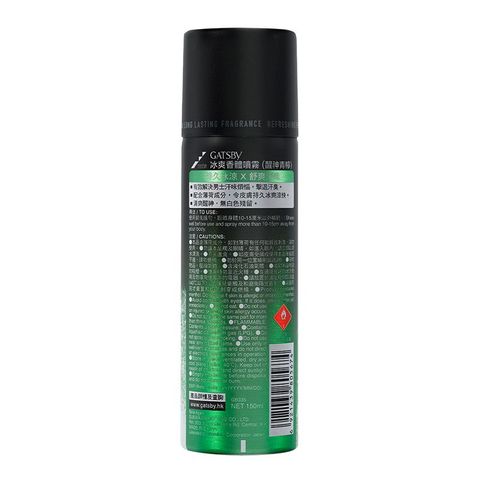Gatsby Ice Deo Spray Aqua Lime 150ml