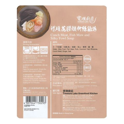 Treasure Lake Greenfood Kitchen Fish Maw Conch with Black Chicken Soup 500g