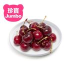 USA Jumbo Cherry 1 pack approx. 454g