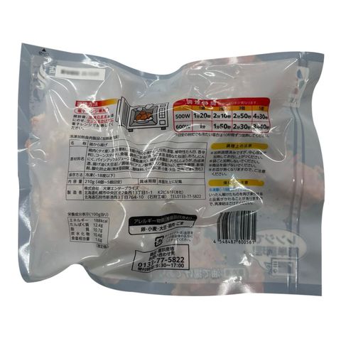 Daito Foods Sapporo Zangi 210g