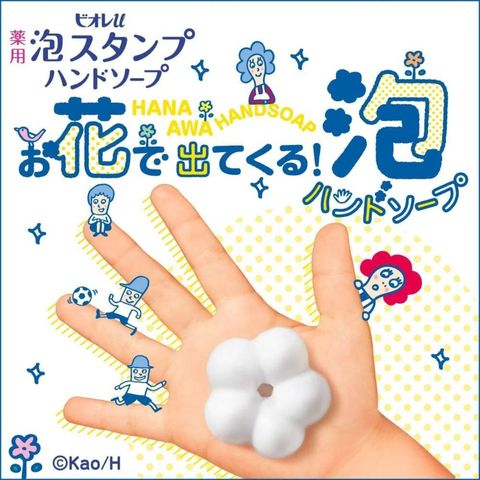 Biore Hand Soap Plain Stamp Flower 250ml