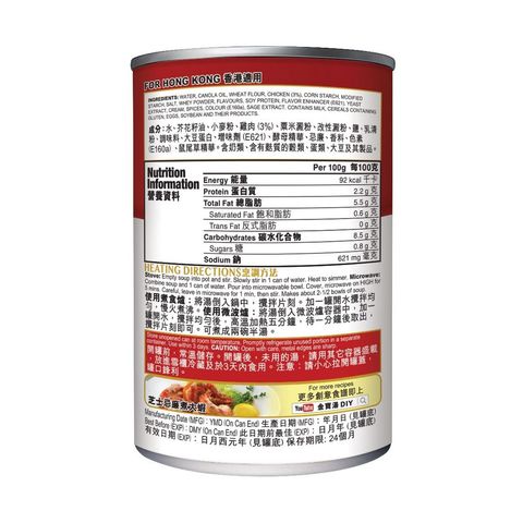 Campbell's Cream of Chicken Soup 300G