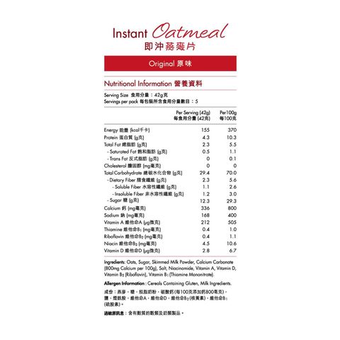 Quaker Instant Oatmeal - Original 5 x 42g
