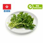 (Local Organic) Blue Girl Red Watercress 1 pack approx. 300g