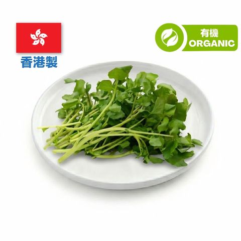 (本地有機) 藍妹 日本西洋菜 1包 約300克
