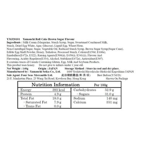 Yamauchi Roll Cake Brown Sugar Flavour 140g