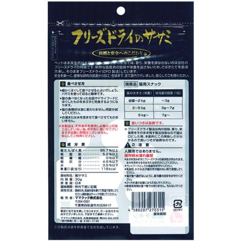 Mama Cook Freeze-dried Chicken Breast (for Cats) 30g [Parallel Import]