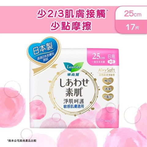 Laurier Airy Soft US Day 25cm 17 Pieces