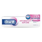 Oral-B 極速抗敏護齦牙膏 90克 (326099)