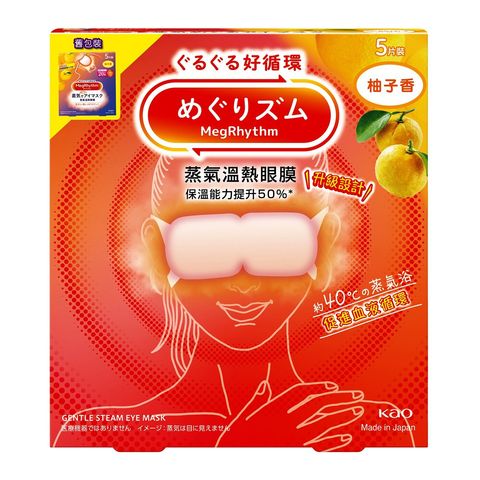 Megrhythm Steam Eye Mask Citrus 5 Pieces