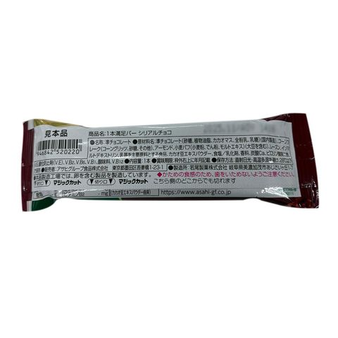 Asahi Cereal Bar Almond Chocolate Flavor 37g [Parallel Import]