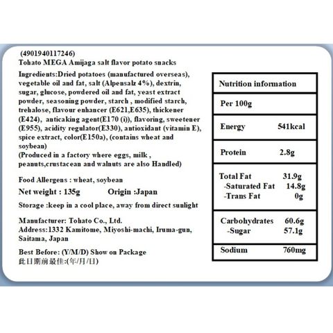 Tohato Salt Flavor Potato Grid 135g [Parallel Import]