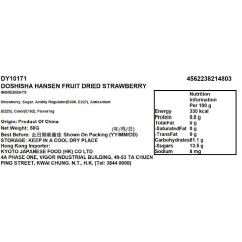 Doshisha Hannama Dried Strawberry 50g [Parallel Import]