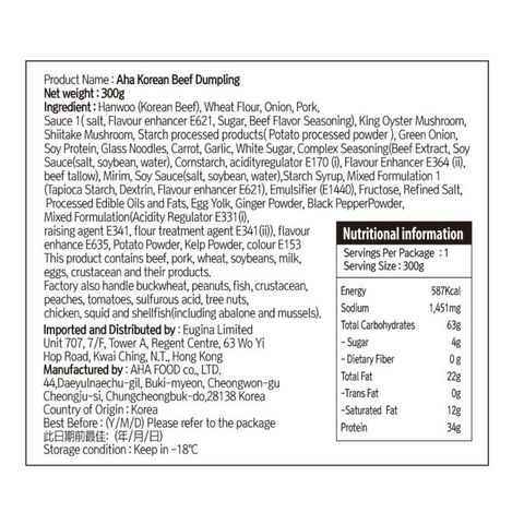 Aha Korean Beef Dumpling 300g