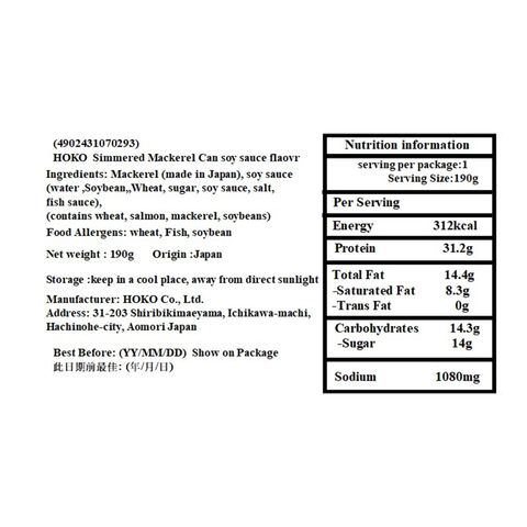 Hoko Simmered Mackerel Can Soy Sauce Flavor 190g [Parallel Import]
