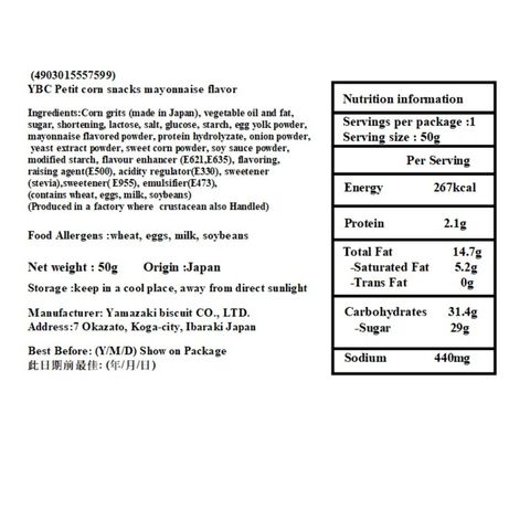 Ybc Petit Corn Mayonnaise Flavor 50g [Parallel Import]