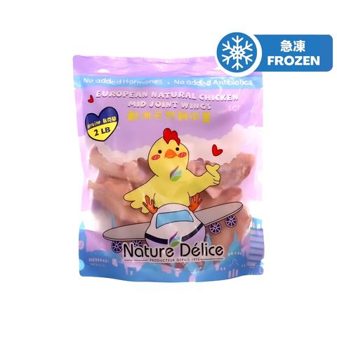 Nature Delice Chicken Wing Mid-joint 2lbs (The new and old packaging will be shipped out randomly)
