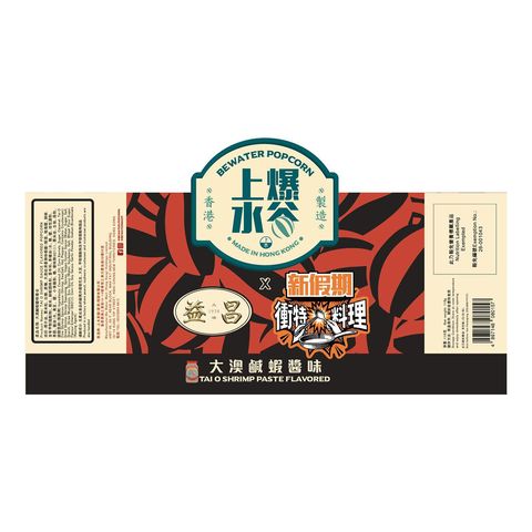 Bewater Popcorn Tai O Shrimp Sauce Flavored Popcorn 118g