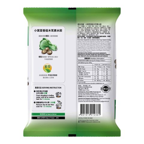Wan Chai Ferry Healthline Vegetables, Mushroom & Black Fungus Vegetarian Dumpling (15's) 250g