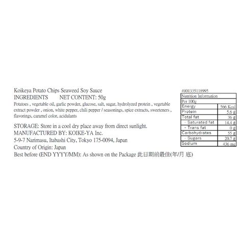 湖池屋 蒜味薯片 50克 [平行進口]