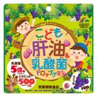 Unimat Riken Kanyu & Lactic Acid Bacterium Drop Gummy for Kids - Grape Flavor 100 Pieces