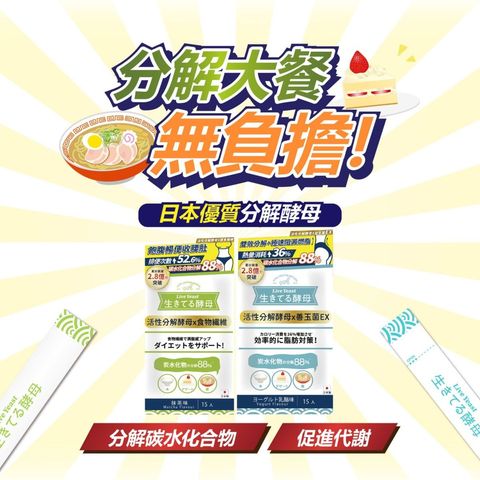 Live Yeast Probiotics Advance Yogurt Flavour 15 Pieces