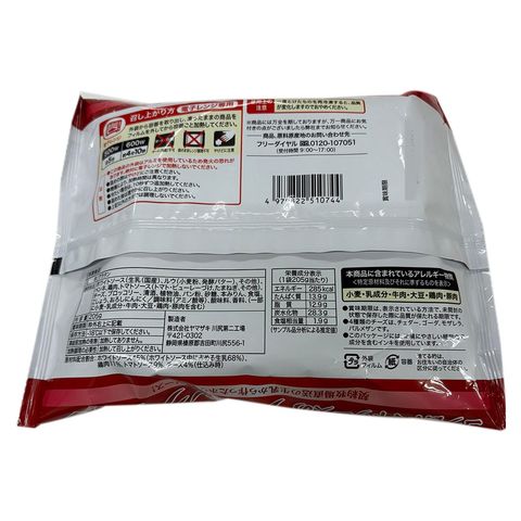 Yamasaki Chicken Gratin in Rich Tomato Sauce 205g [Parallel Import]