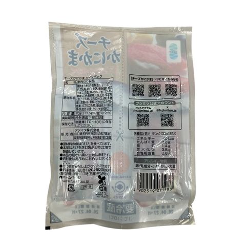 Fujimitsu Cheese Crab Stick Twin Pack 70g