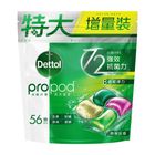 滴露 Propod 全能抗菌洗衣旋珠 森林淡香 56顆