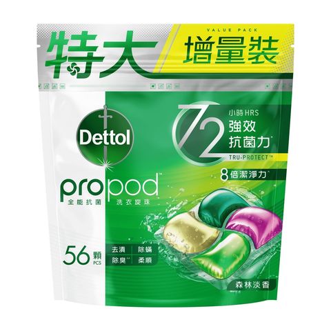 Dettol All in 1 Antibacterial Laundry Capsules (Forest Fresh) 56 Pieces