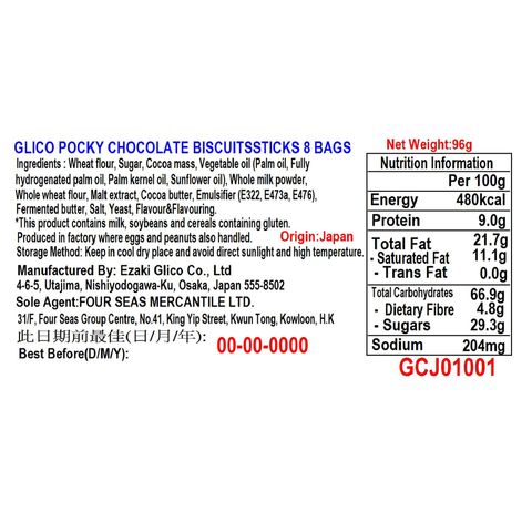 Glico Pocky Chocolate Biscuit Sticks (8 Bags) 96g