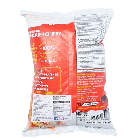 Chicky Shake Keto Chicken Breast Chips - Grilled Squid Flavour 14g